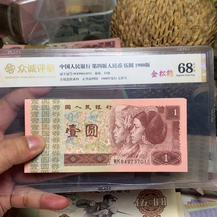 退市人民币一刀如图