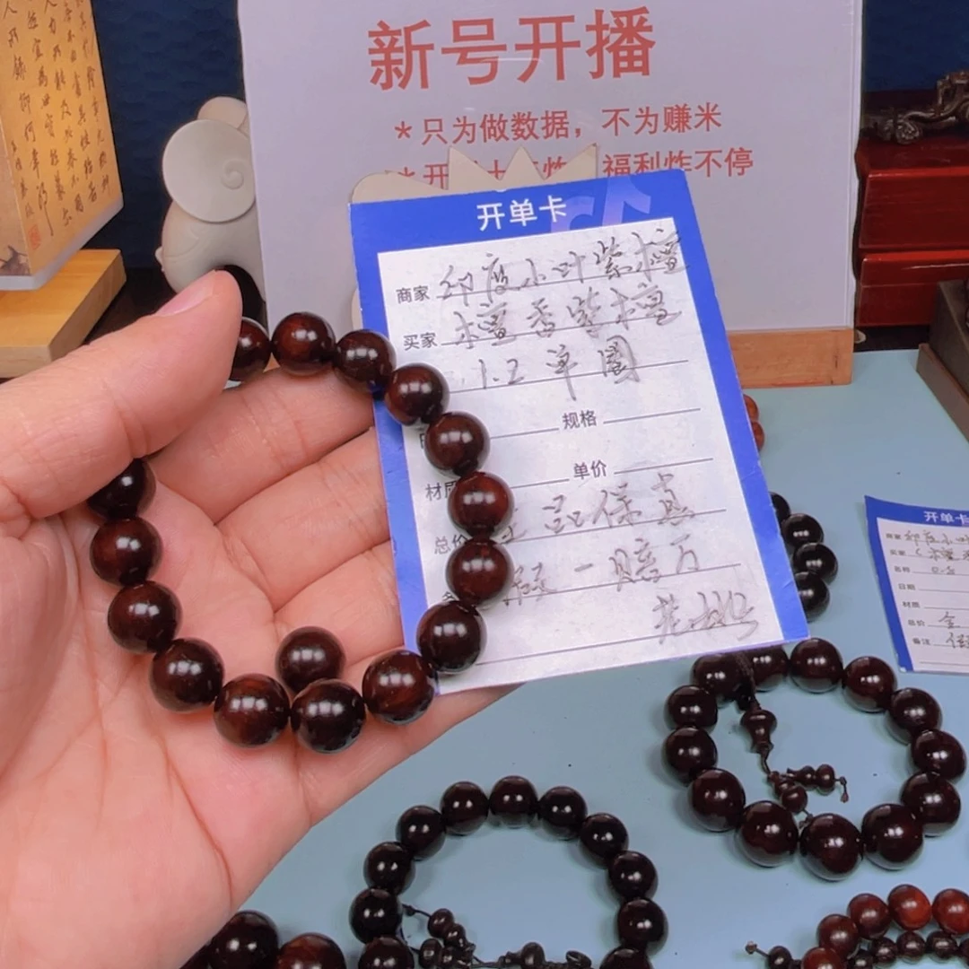 檀香紫檀（小叶紫檀）1.2单圈加一顆