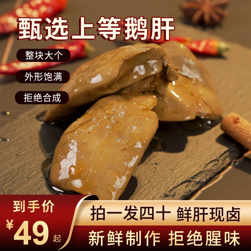 陈味坊法式酱鹅肝鲜香卤味酱香风味口感醇正开袋即食下酒鹅肝零食