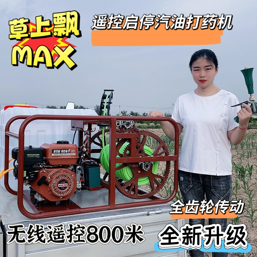 【全新升级】遥控启停汽油打药机免黄油泵无线遥控全齿轮传动无链条