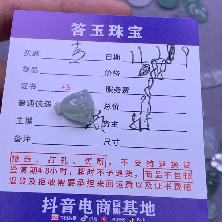 未镶嵌挂件翡翠专*