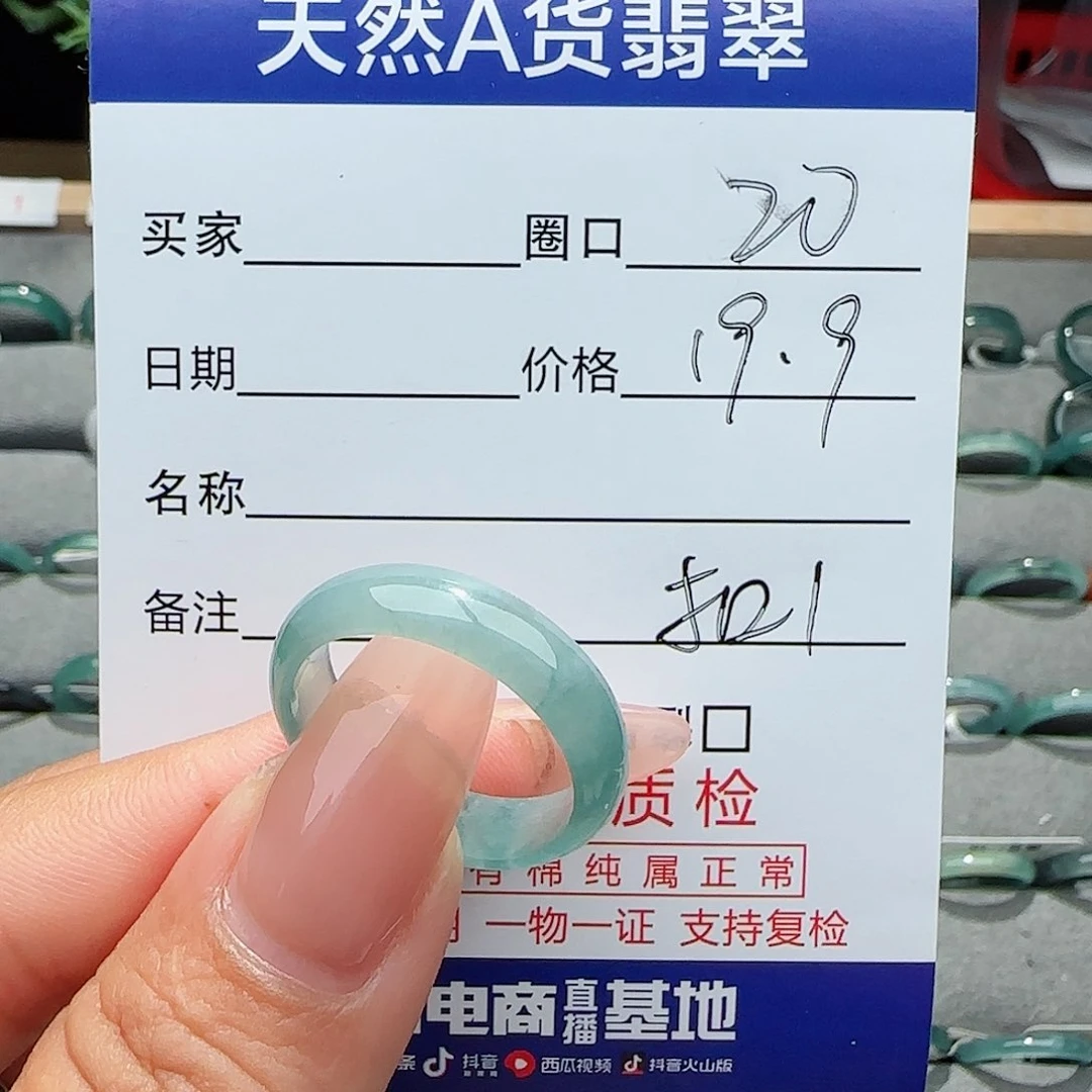 翡翠戒指未镶嵌戒指