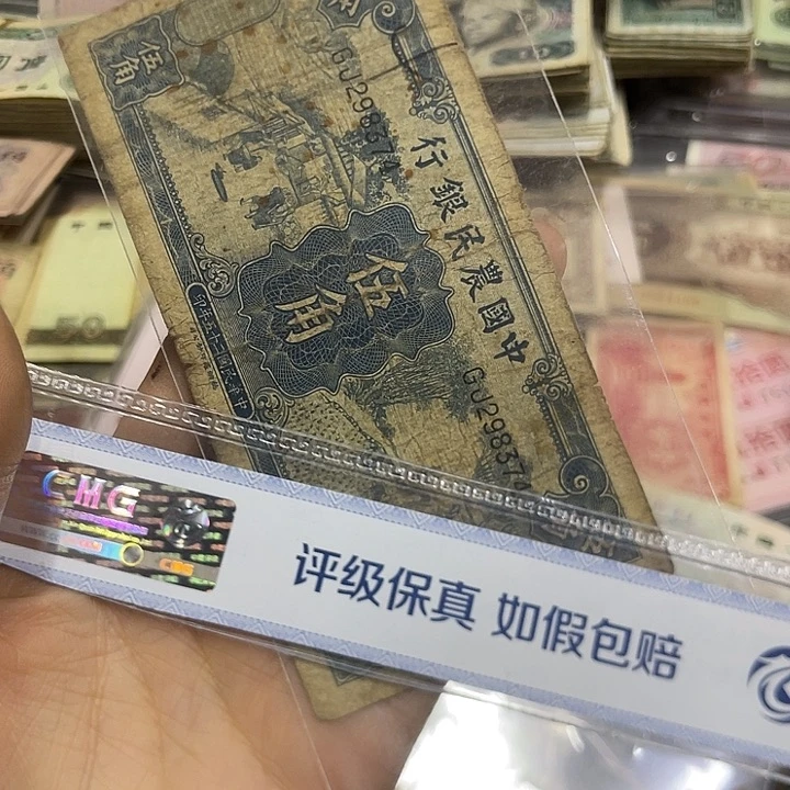 退市钱原图发货一张旧品