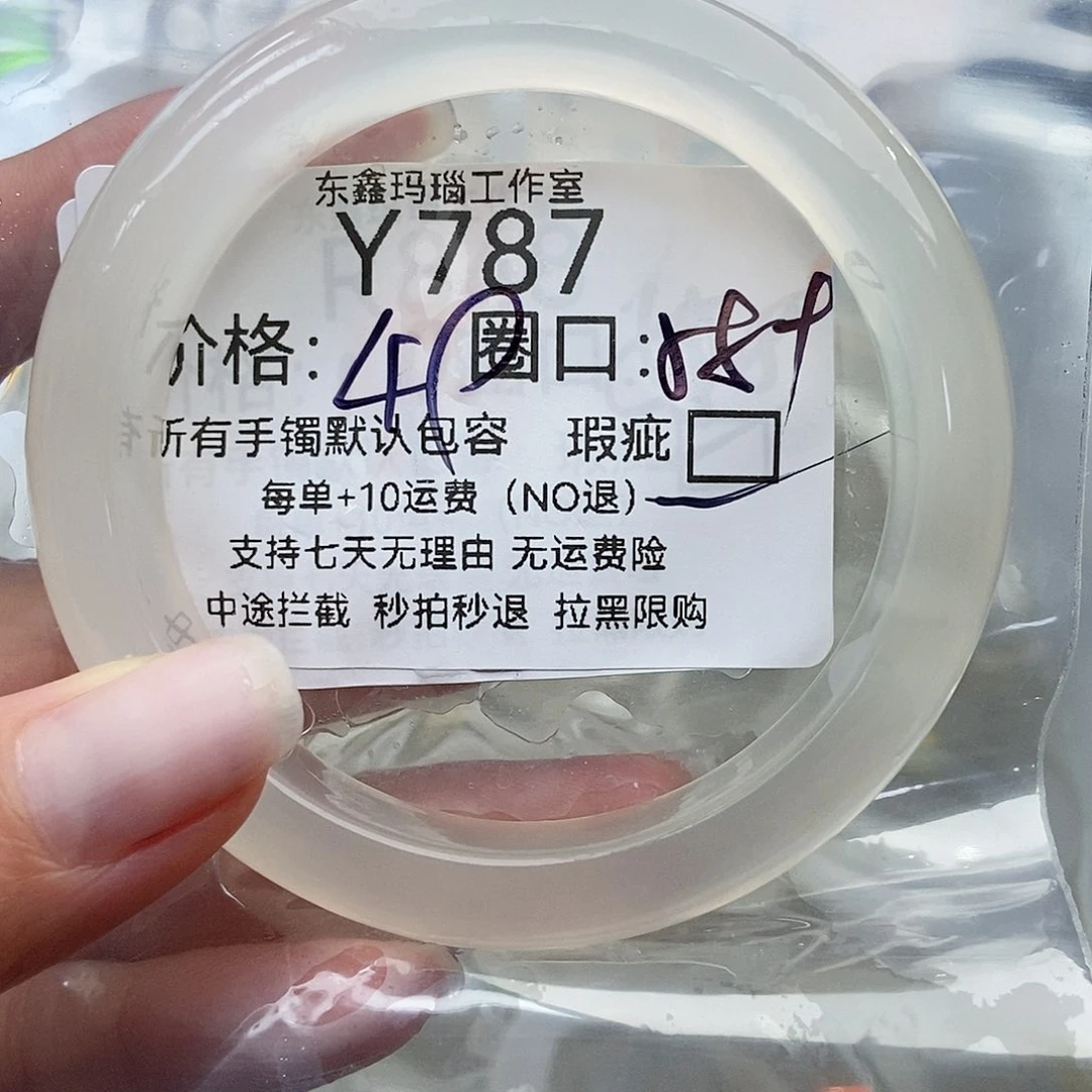 手镯玛瑙/玉髓未镶嵌潇**?787
