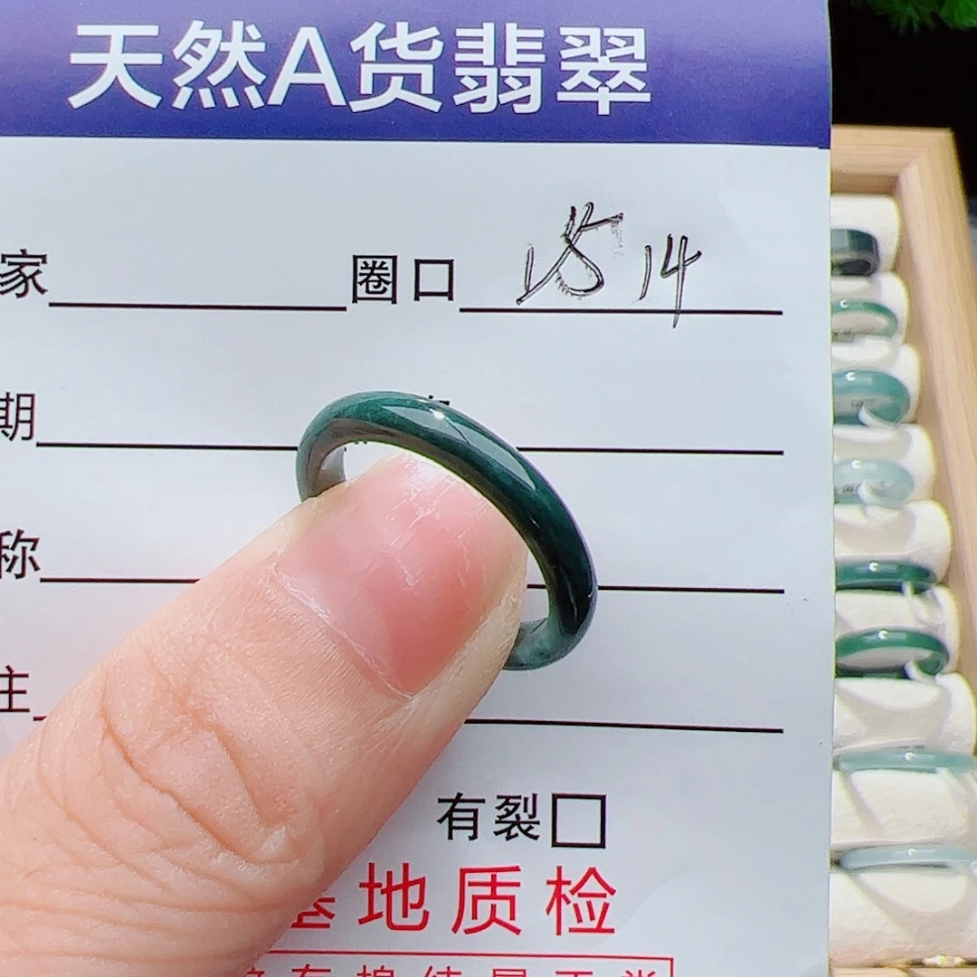翡翠未镶嵌戒指天然