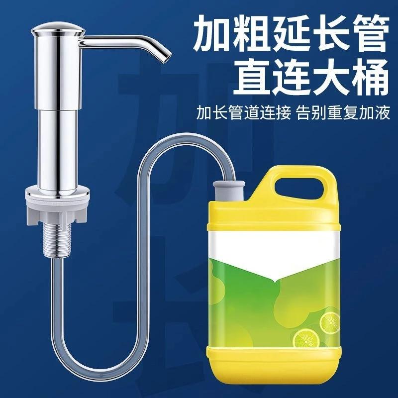 九牧王厨房水槽洗洁精瓶压取器皂液器菜池按压神器延长管菜盆水池