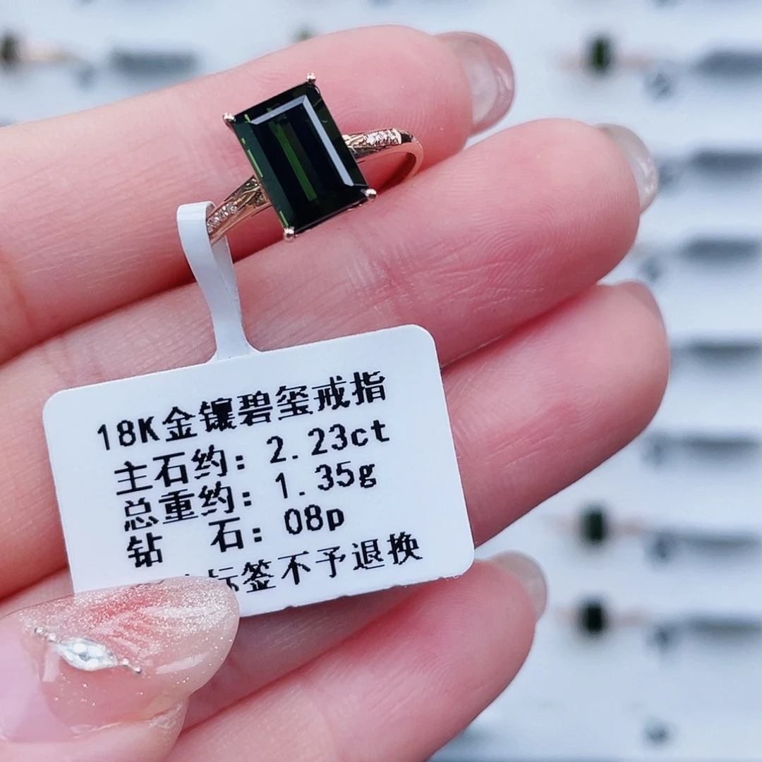 戒指碧玺18K金镶嵌