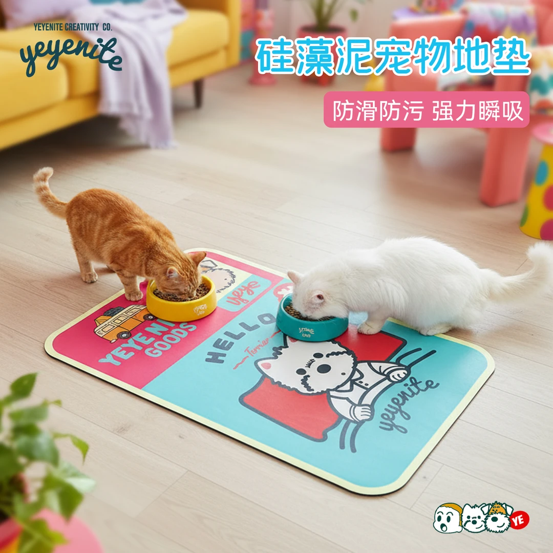 椰椰家·「新品」国内设计师宠物地垫