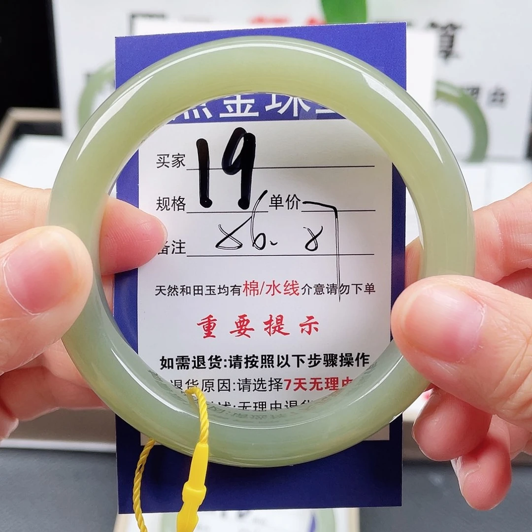未镶嵌手镯和田玉