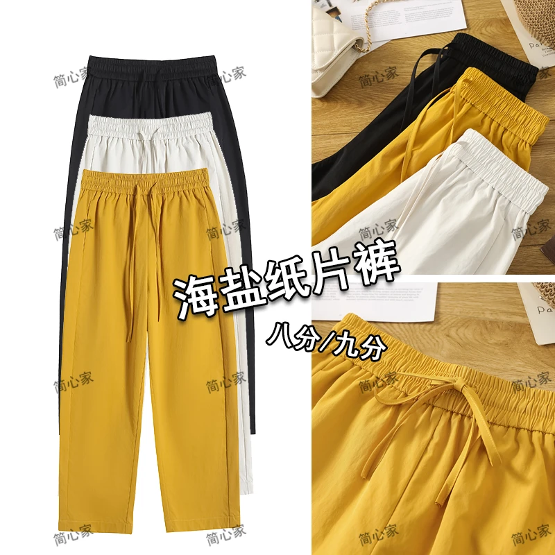 海盐纸片裤小个子日系九分休闲裤抗皱2025夏季新款轻薄白色直筒裤