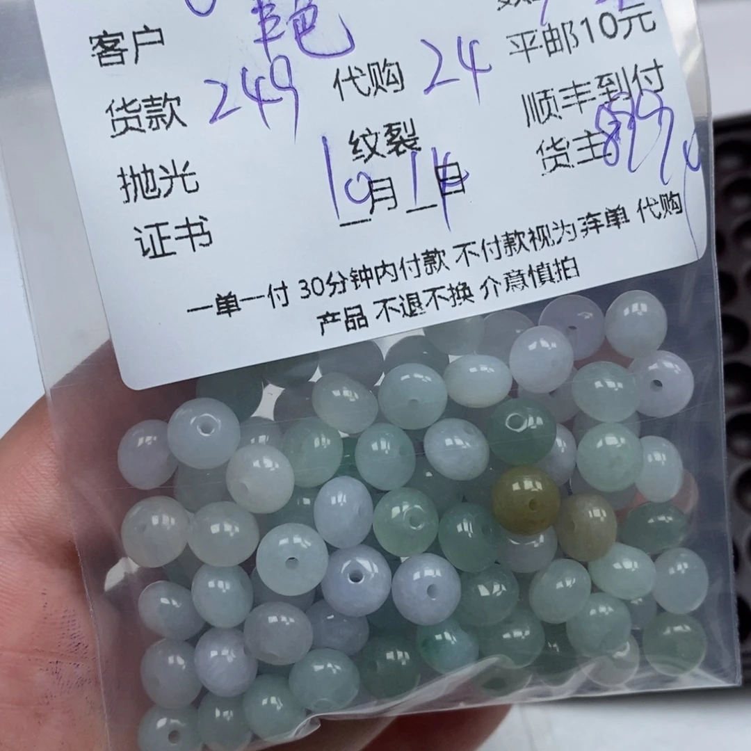 丰***）翡翠未镶嵌颈饰天然翡翠