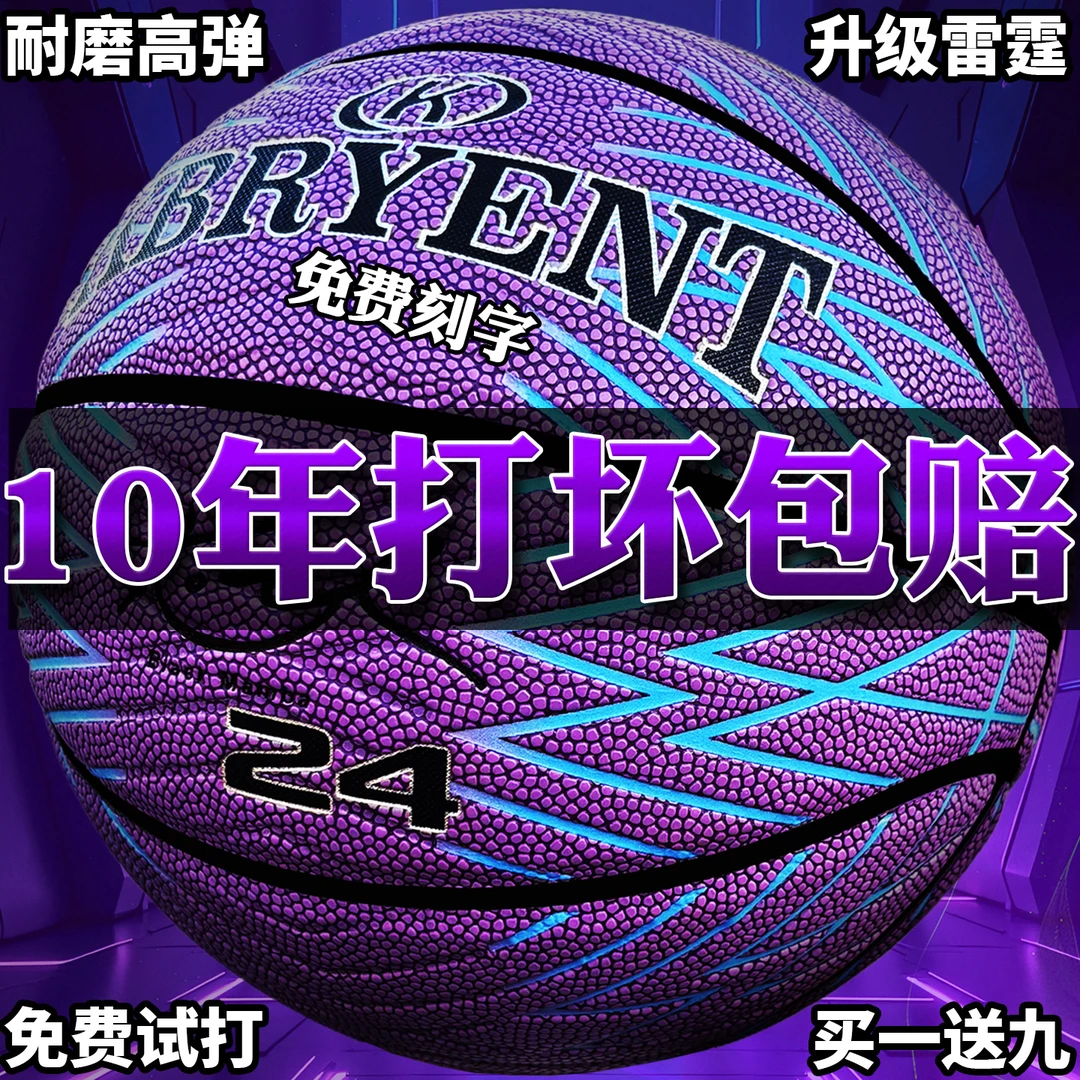 正品篮球科比真皮牛皮质感耐磨室外内七号成人比赛5号儿童6号学生
