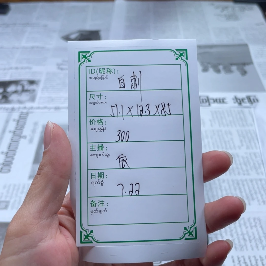 白***刺珐琅非金属直播间所见即所得
