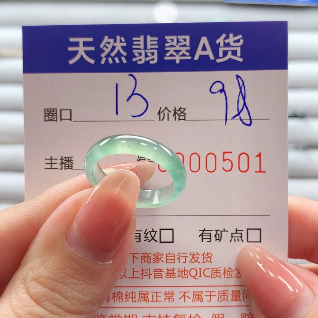 翡翠戒指未镶嵌翡翠