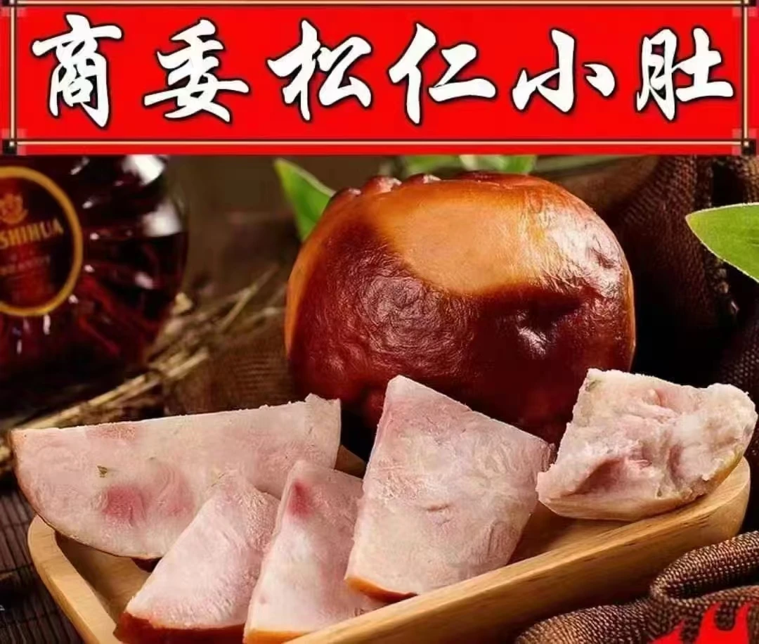 哈尔滨《商委松仁小肚》商委红肠官方直播间