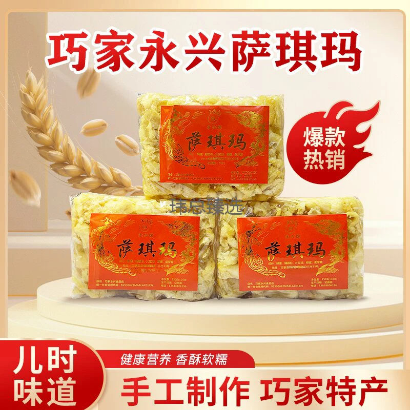 豪宝贝臻选老式巧家洒琪玛营养经典美味4个装丰富松软产地