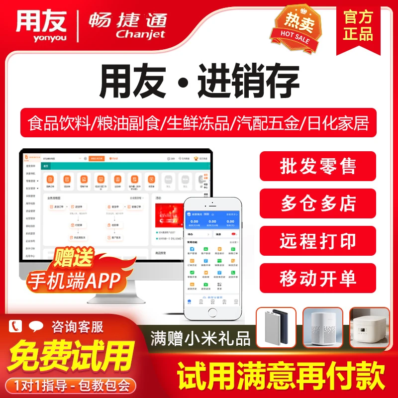 好生意经典版进销存管理软件 采购 销售 库存 账款  软件操作培训