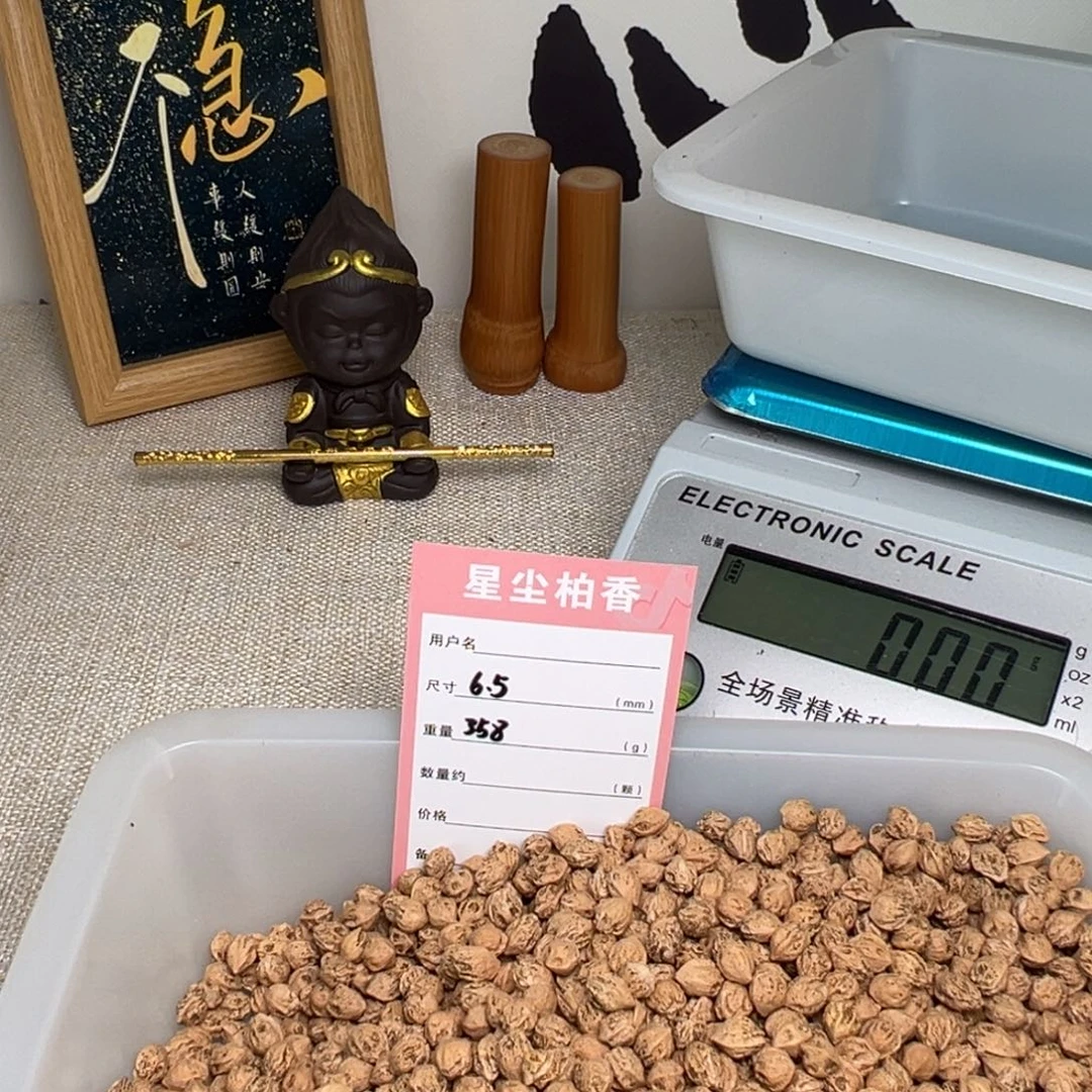 佛***间吊坠柏香籽/百香籽