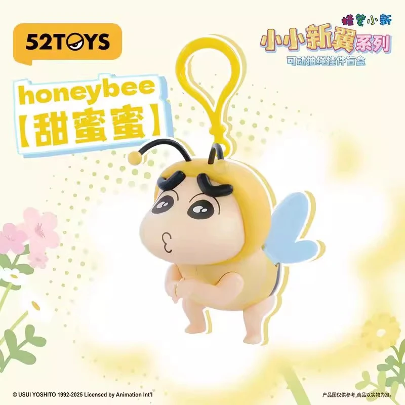 52toys正版蜡笔小新玩偶小小新翼小蜜蜂可动抽绳挂件潮玩盲盒玩具