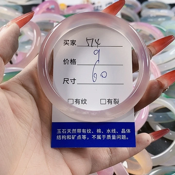 手镯玛瑙/玉髓未镶嵌514