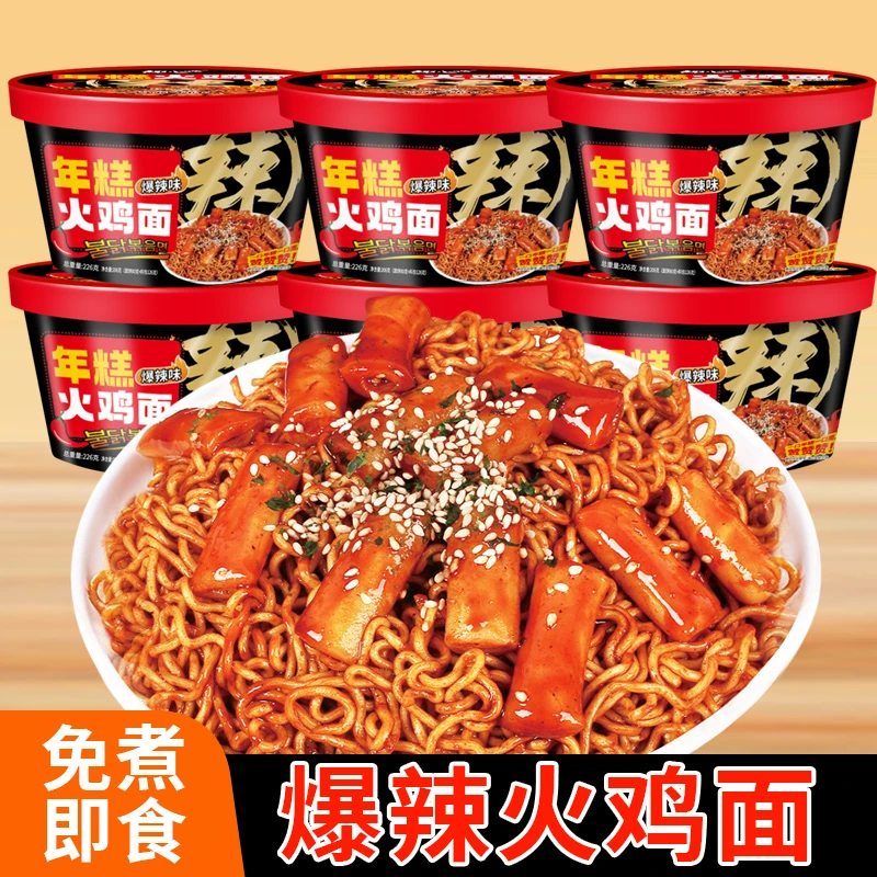【拉萨发货】拍一发6桶韩式年糕火鸡面干拌面爆辣爽口好吃不腻