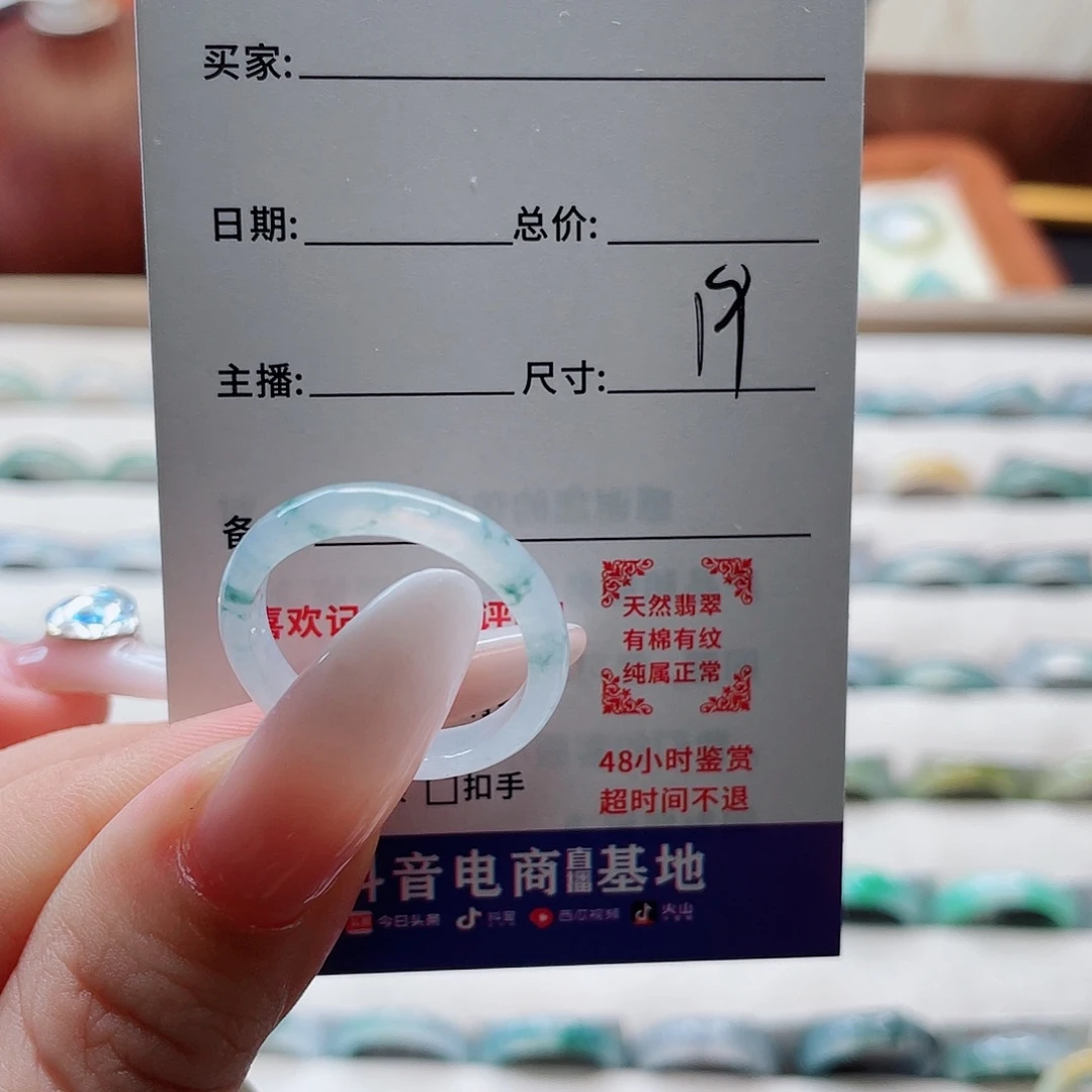 u***2翡翠未镶嵌戒指cvnnmk