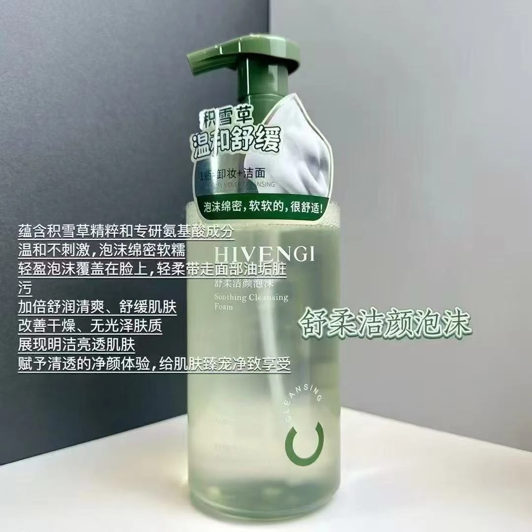清净泡泡洁面慕斯500ml（绿瓶）