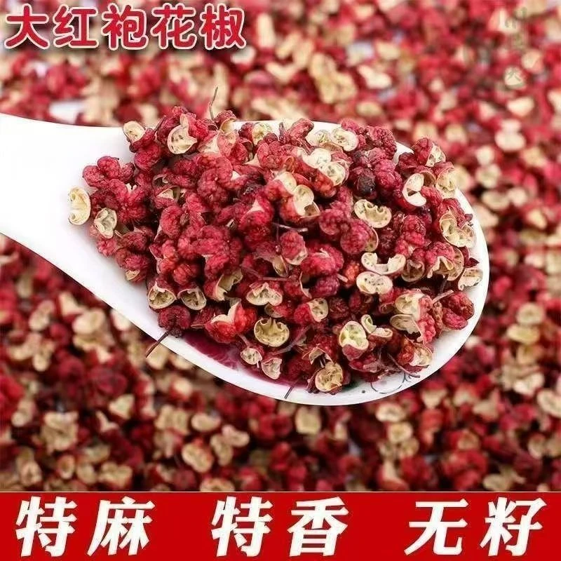 正宗大红袍纯花椒粉一级纯正特麻特香纯花椒面商用麻辣烫香肠调料