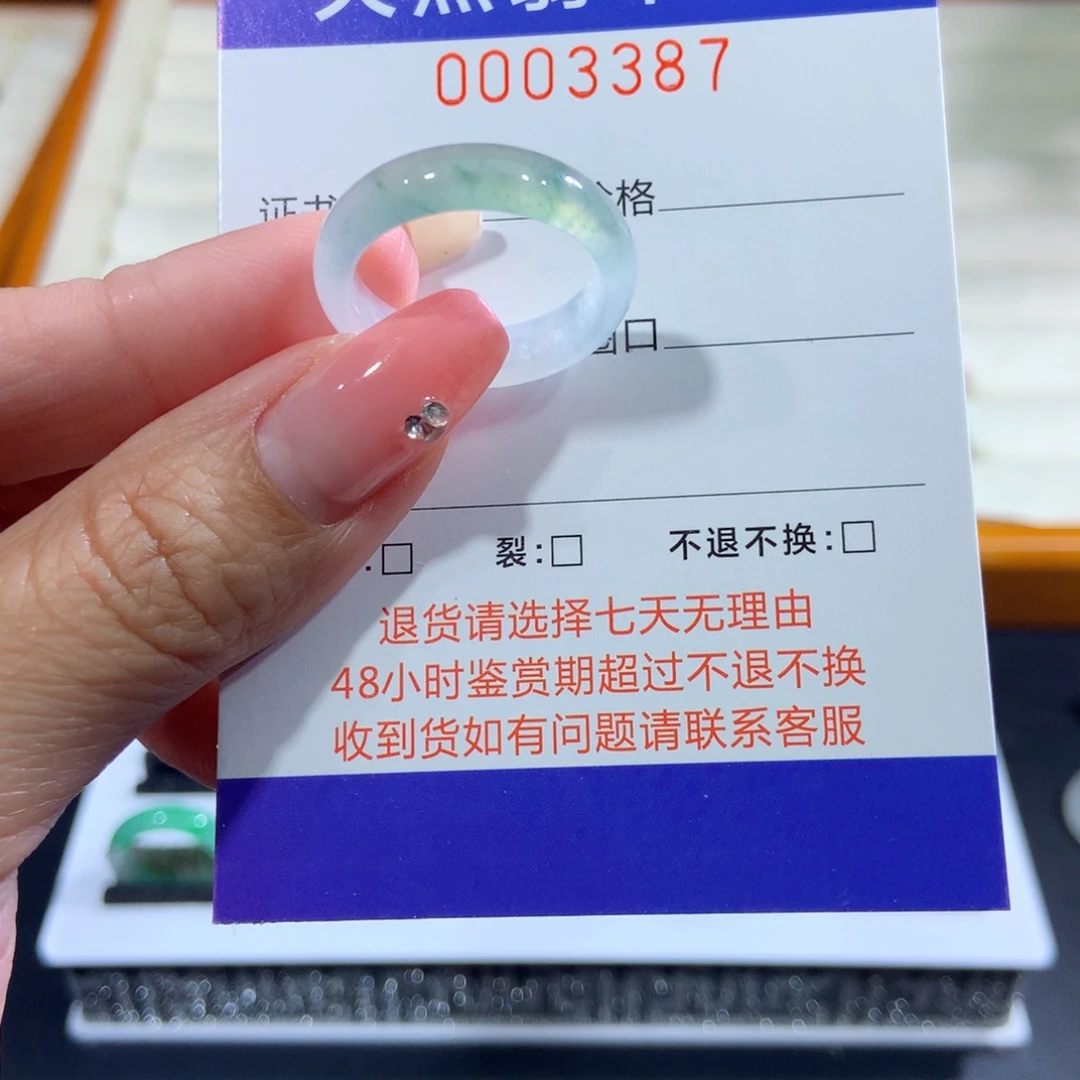 翡翠未镶嵌戒指18号