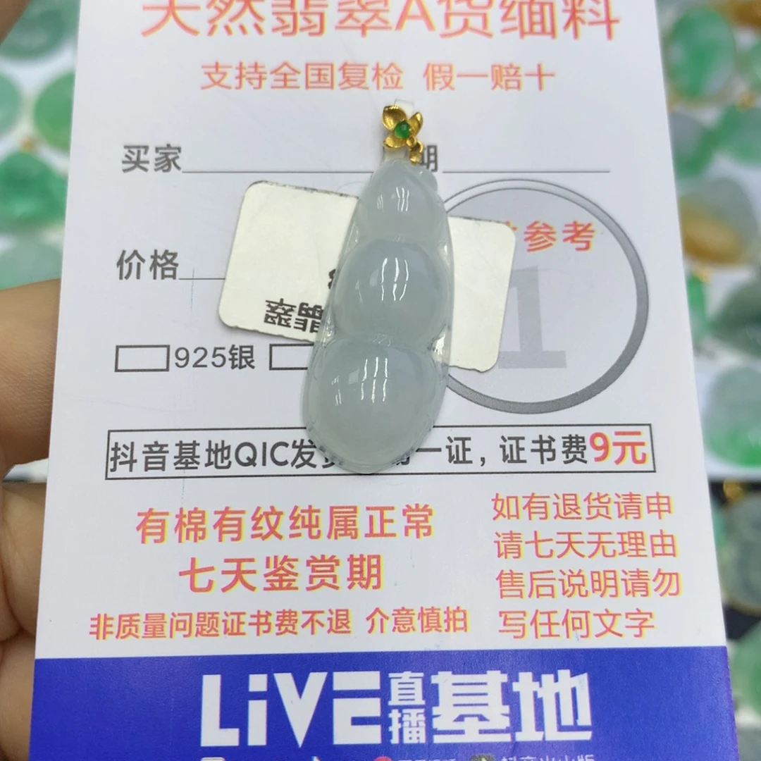 翡翠颈饰18K金镶嵌翡翠