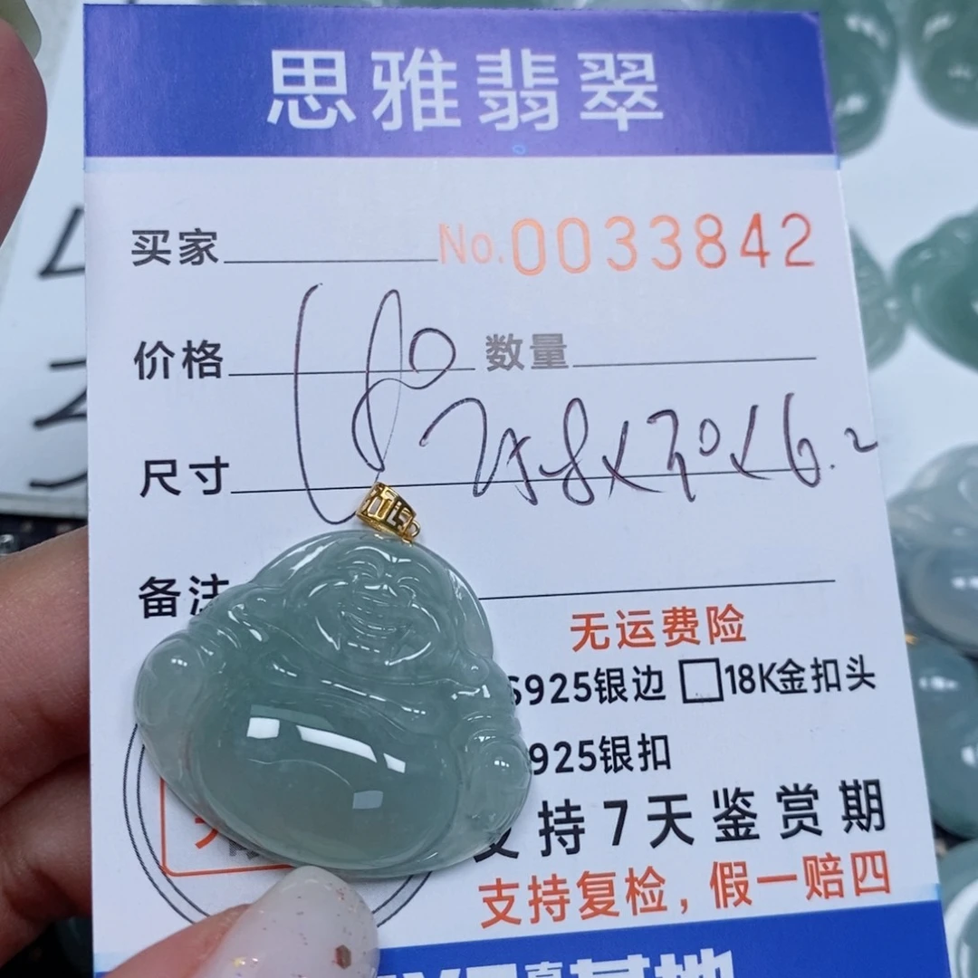 颈饰未镶嵌翡翠天然缅甸翡翠