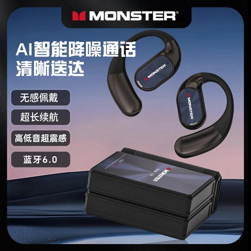 【2025旗舰新品】魔声AC530无线蓝牙耳机低音开放式挂耳式折叠耳机