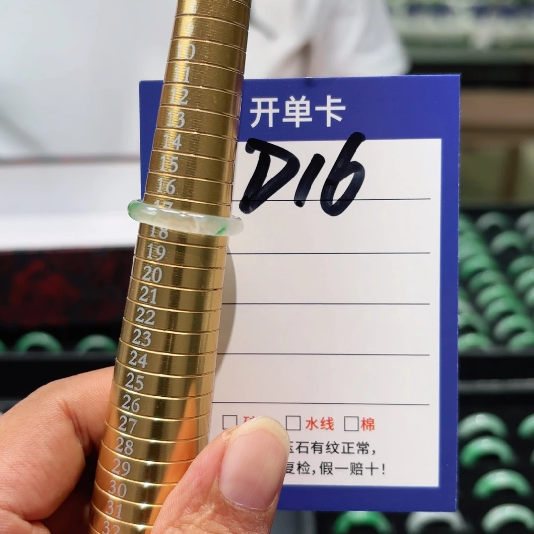石英质玉未镶嵌戒指17