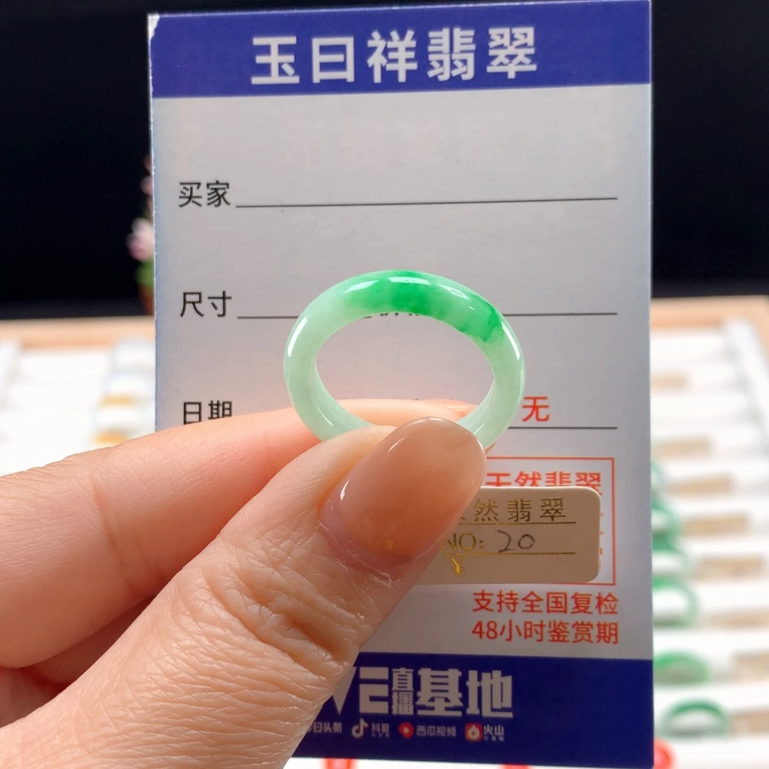 未镶嵌戒指翡翠19-20圈
