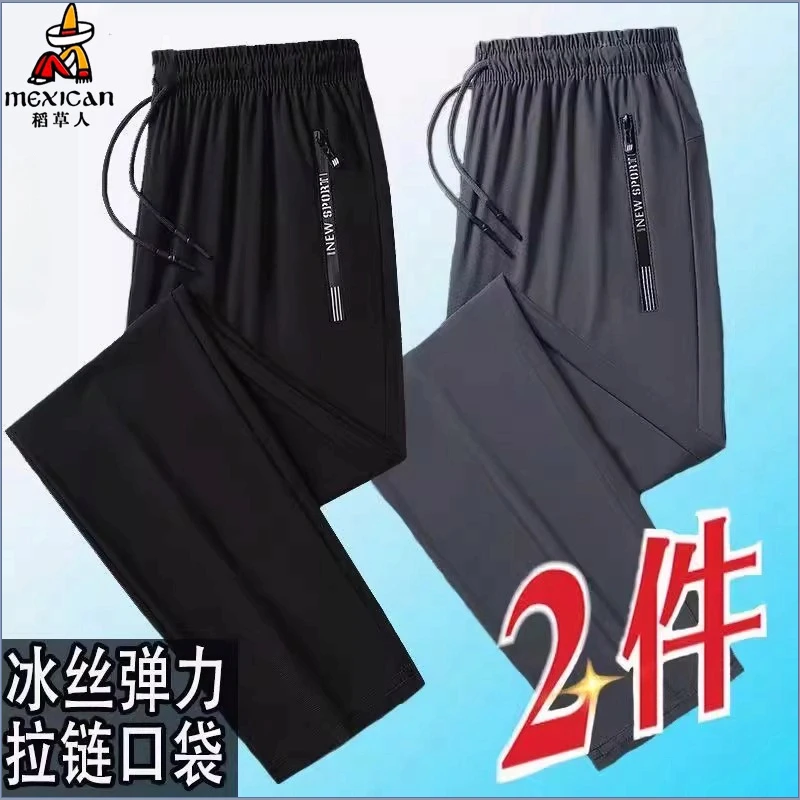 稻草人男装夏季薄款高弹冰丝裤户外透气运动裤男款大码宽松休闲裤