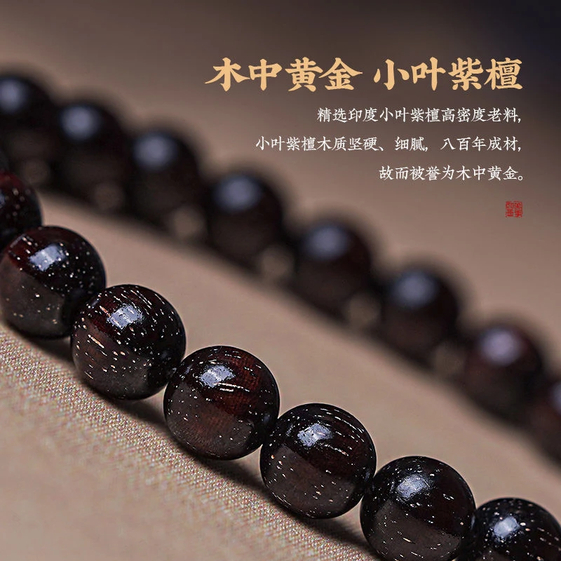 小叶紫檀爆星0.8-无礼盒-@@YS1450