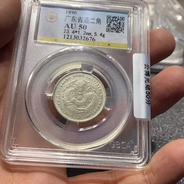 银野*光绪8888888888888