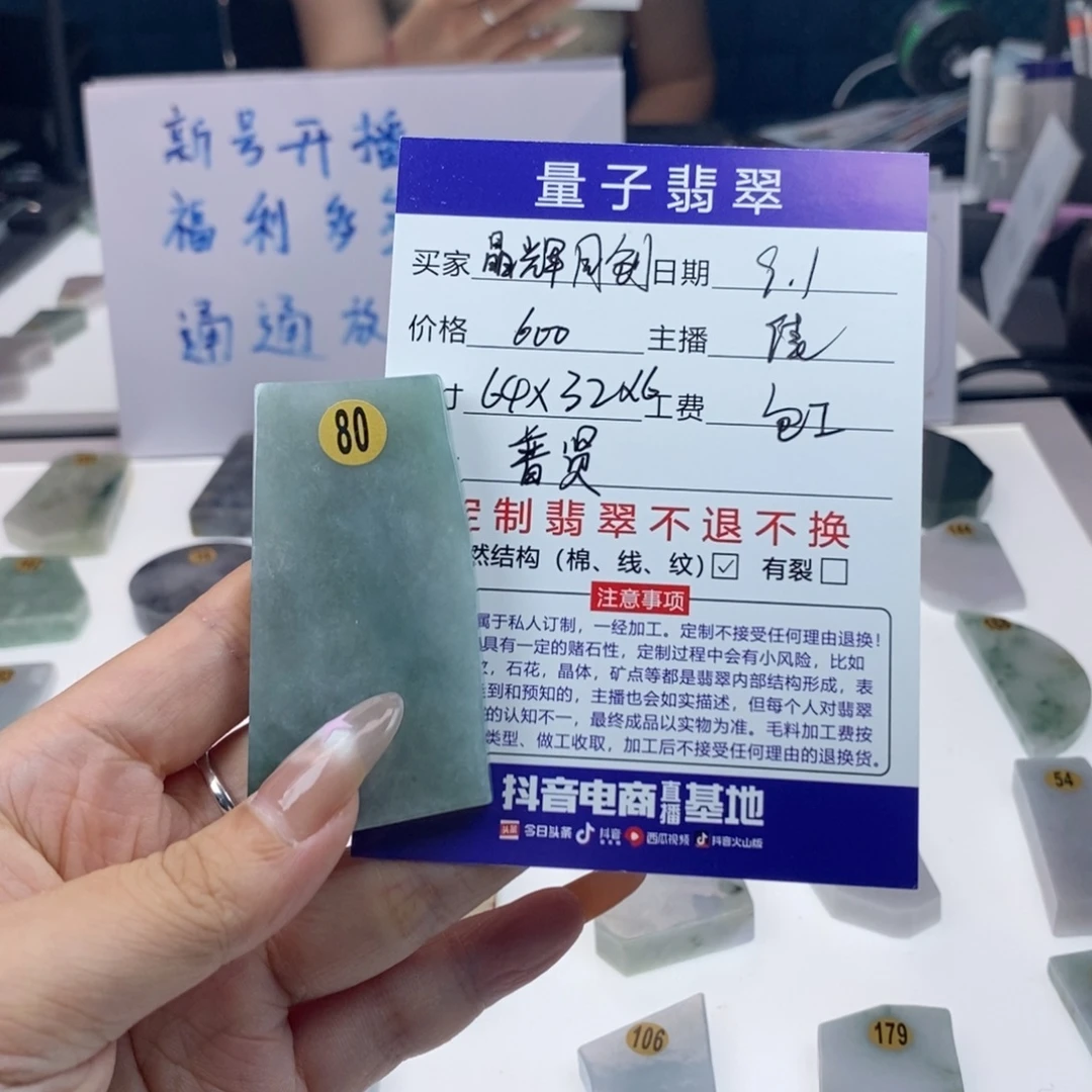 未镶嵌定制翡翠翡翠定制