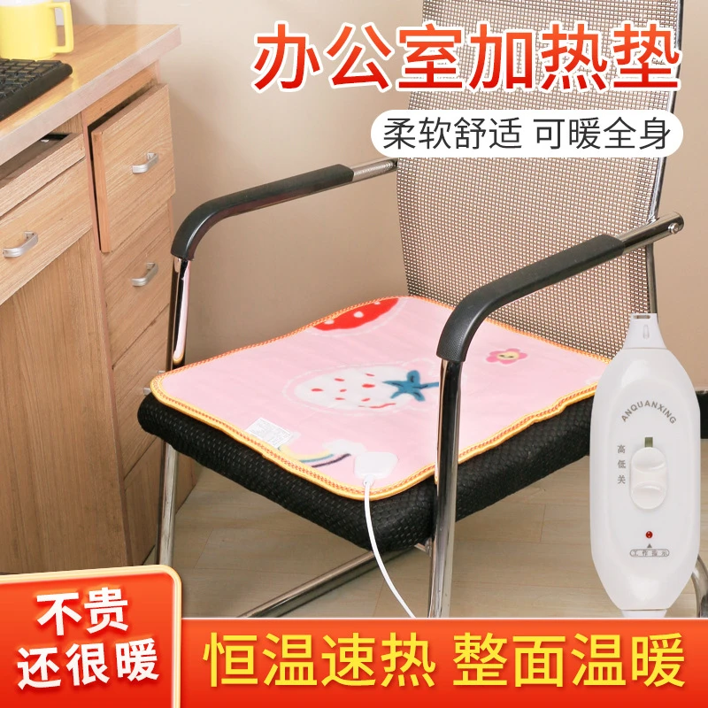 【西藏包邮】多功能电加热垫敷办公室椅子垫小型电热毯屁股垫
