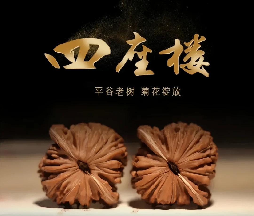 山地平谷四座楼狮子头