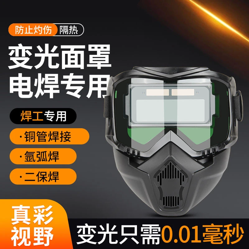 哈雷自动变光太阳能电焊面罩焊工焊接烧焊头戴式防护面罩头盔