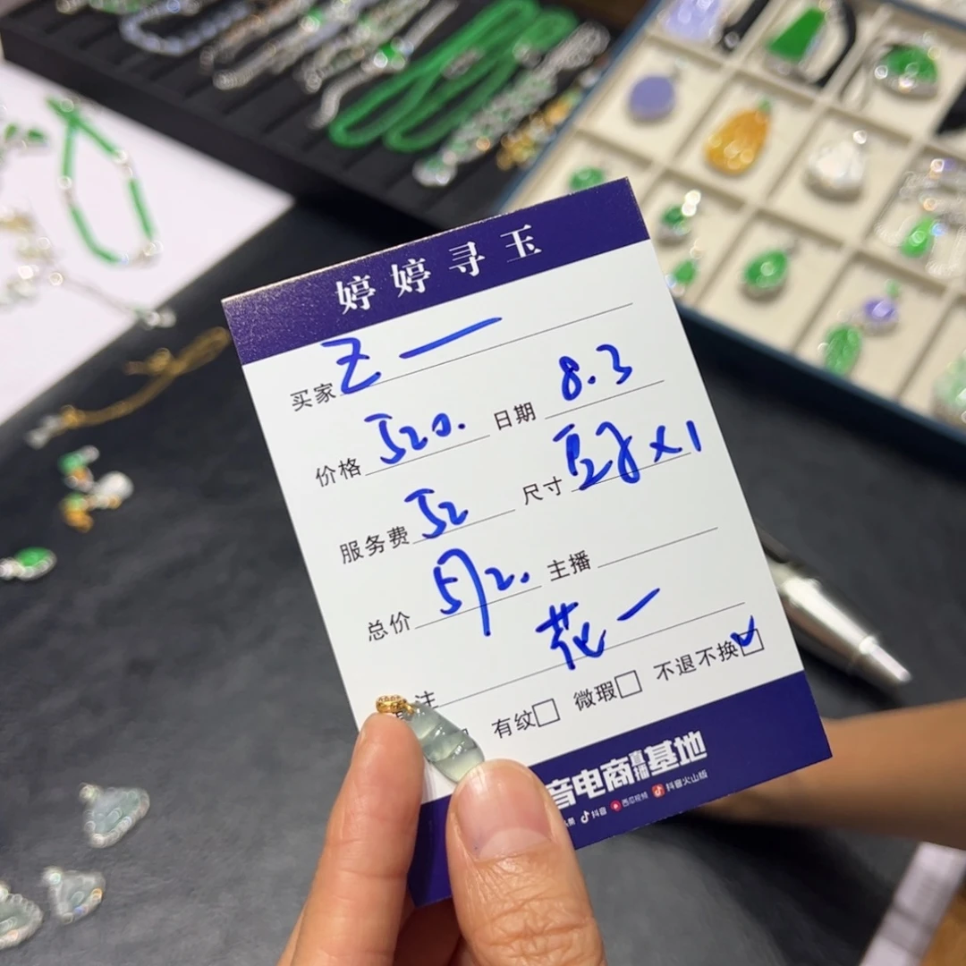 Z****翡翠挂件18K金镶嵌买断不退不换