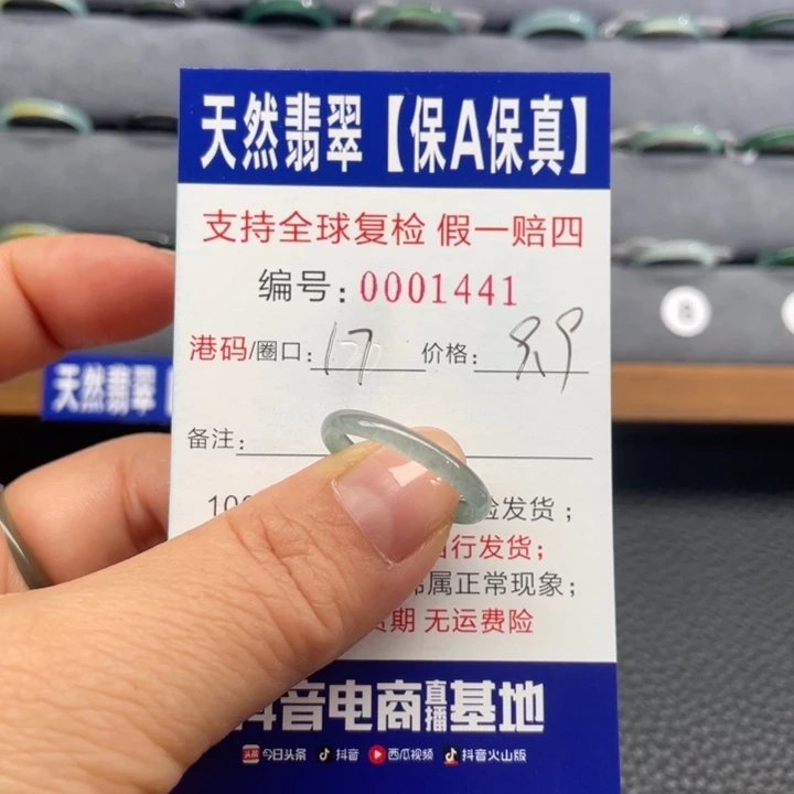 翡翠未镶嵌戒指223