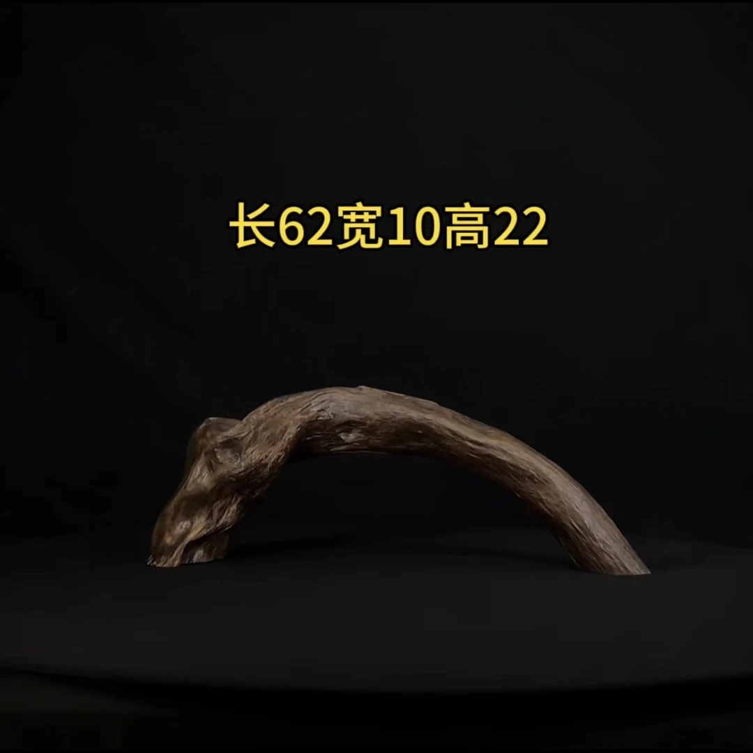 张大狼造景沉木长62cm圆润拱桥 南美鱼缸造景 黑黄檀木秒沉