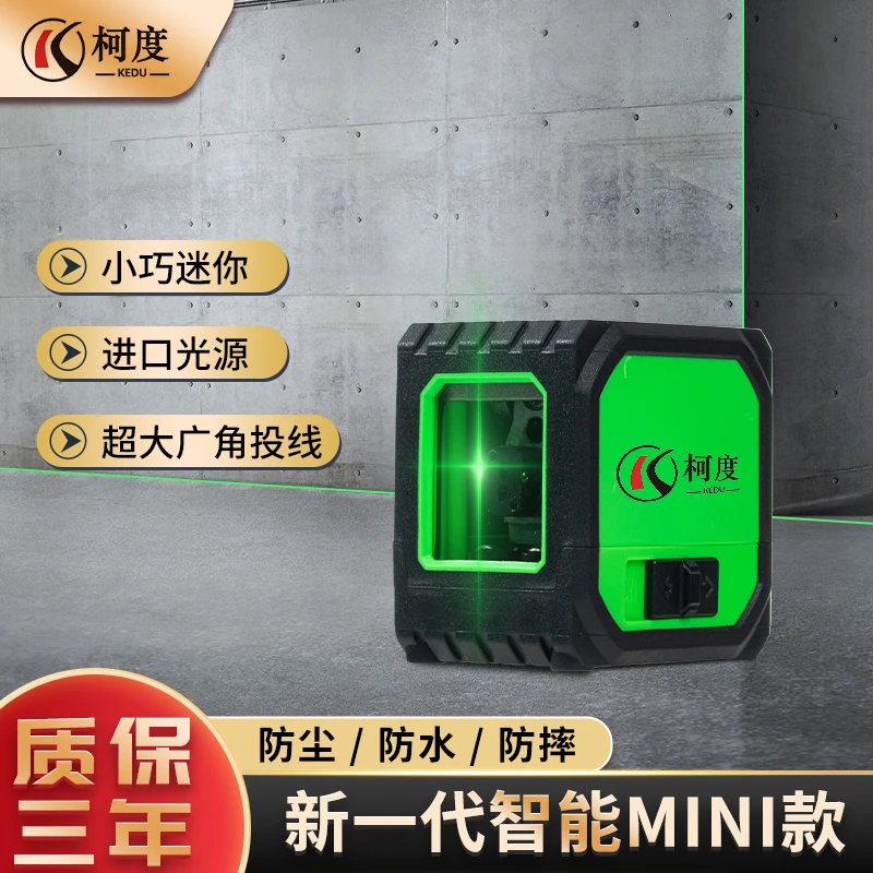 柯度迷你绿光2线水平仪自动找平高精度便携超亮红外线