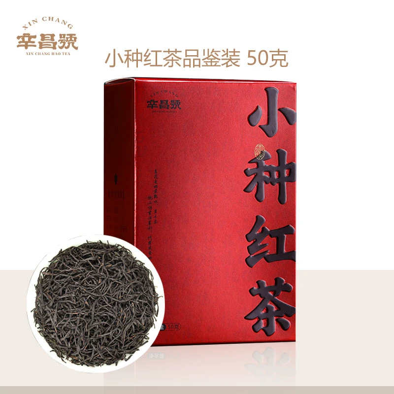 辛昌号小种红茶茶罐装 红茶 品鉴装.口粮茶礼盒装茶厂产区