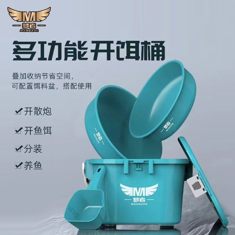 梦者开饵桶四件套多功能黑坑开饵盆大号带盖钓鱼鲢鳙罗非开饵料盆