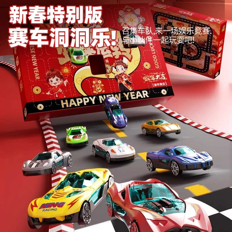 2025新年礼物盲盒戳戳乐儿童合金汽车玩具网红爆款洞洞乐蛇年男孩