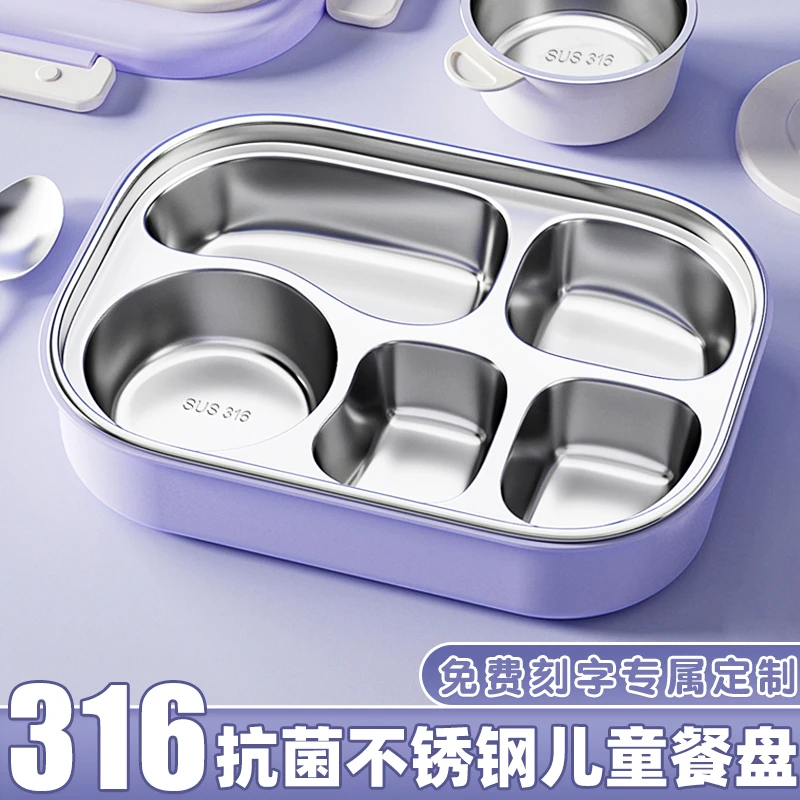 316不锈钢儿童分格餐盘宝宝幼儿园1-18岁分餐盘学生食堂打饭饭盒