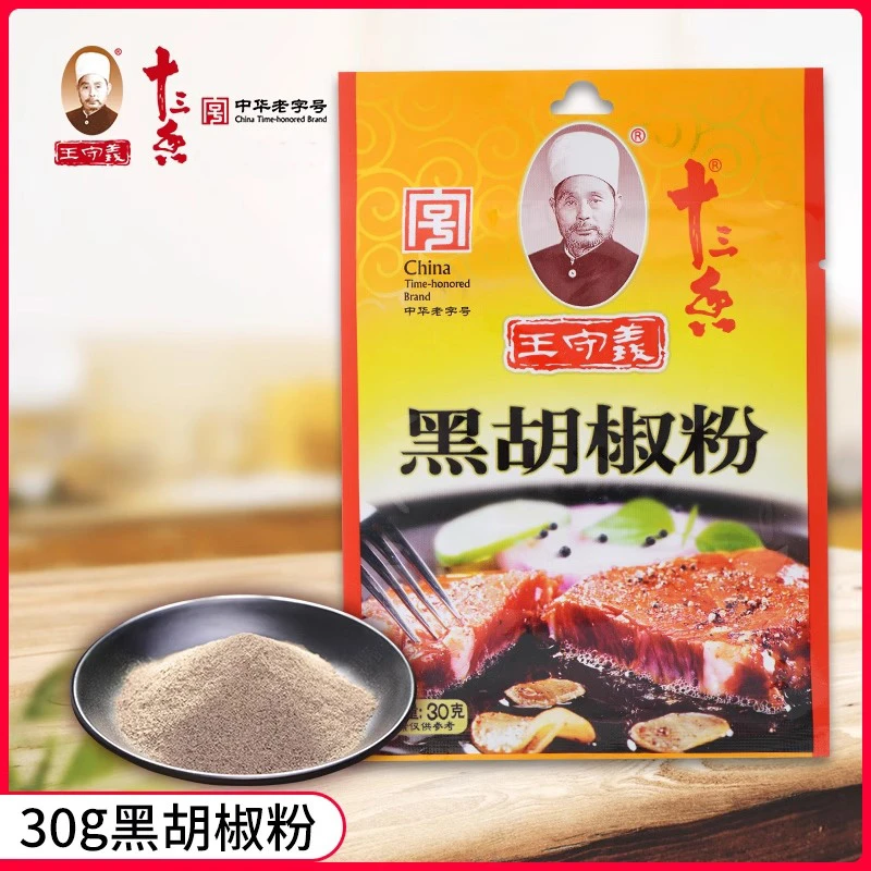 王守义十三香黑胡椒粉调料家用小包牛排鸡排烧烤黑胡椒粉撒料30g